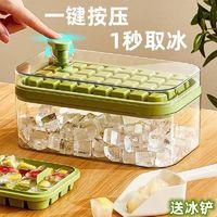 冰格制冰盒按压冰块模具带盖食品级冻冰块模型自制速成冰块神器