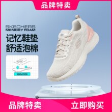 限时活动、需首购：skechers 斯凯奇 轻量缓震 春夏季女鞋运动鞋运动休闲鞋低帮