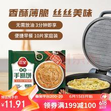 三全 葱香手抓饼 台湾风味 900g