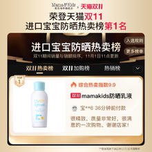 Mama&Kids MamaKids儿童防晒霜婴儿温和保湿SPF23防晒乳液90ml