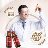 正官庄 韩国进口正官庄红参元饮100ml*20瓶红参人参枸杞口服液