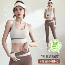 喵满分 精选运动内衣女防下垂跑步瑜伽服套装高强度美背健身短上衣