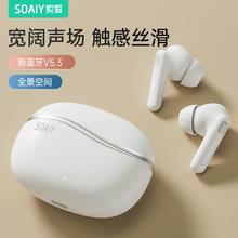 SOAIY 索爱 TR9无线蓝牙耳机入耳式降噪高音质游戏运动跑步安卓苹果通用