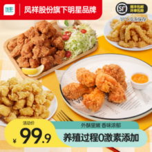 凤祥食品 鸡翅根鸡米花等半成品缤纷炸鸡桶 1.74kg