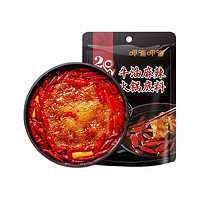 呷哺呷哺 鸳鸯火锅底料150g*5袋牛油火锅底料 麻辣烫香锅 一料多用调味料 麻辣牛油150g*5