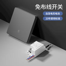 PNTU 国际电工 无线遥控开关接收器免布线220v家用开关智能双控远程控制器随意贴
