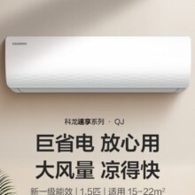 7月1日0点、Plus会员：KELON 科龙 省电宝 KFR-33GW/QJ1-X1 壁挂式空调 1.5匹 新一级能效