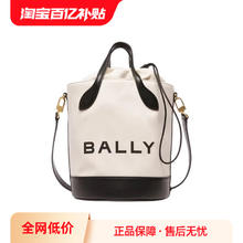 BALLY 巴利 BAR 8 HOURS系列 女士织物配皮水桶包手提单肩包