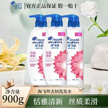 百亿补贴：海飞丝 洗发水去屑恬雅清新睡莲香氛清爽型洗发露丝质柔滑止痒型