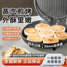 SUPOR 苏泊尔 电饼铛家用煎饼锅煎烤机烙饼锅三明治机26mm加深升级蒸汽烤盘