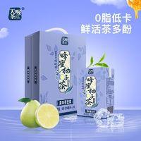 Ten Wow 天喔 蜂蜜柚子茶250ml*16盒整箱 新品蜜柚白茶果汁茶饮料饮品