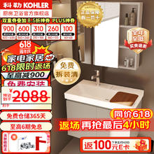 KOHLER 科勒 浴室柜陶瓷盆洗脸盆 900mm柜体+台盆+镜柜（浅纹灰）