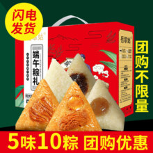 礼盒端午节蛋黄肉粽新鲜肉粽手工包裹甜蜜枣 豆沙粽送礼团购定制