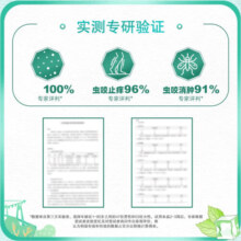六神花露水【驱蚊喷雾】清新花香花露水180ml(驱蚊液 舒缓 舒爽) 【祛痱止痒】花露水195ml*3瓶