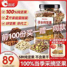 ChaCheer 洽洽 坚果进化论罐装混合纯坚果1kg 开心果碧根果巴旦木休闲零食