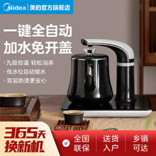 百亿补贴：Midea 美的 304不锈钢全自动上水电热烧水壶上水茶盘养生壶电茶壶煮茶器