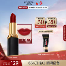 京东PLUS：L'OREAL PARIS 纷泽丰润雾感黑管唇膏 #666开挂红 3.7g