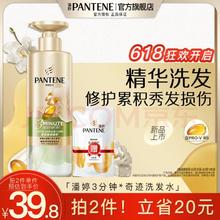 PANTENE 潘婷 加赠230ml一袋！3分钟奇迹茉莉山茶多效香氛型洗发水470g