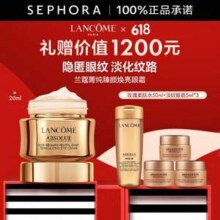 Lancôme 兰蔻 菁纯臻颜焕亮眼霜20mL 赠眼霜5mL*3+柔肤水50mL