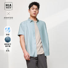 HLA 海澜之家 衬衫男 衬衣男凉感 父亲节礼物