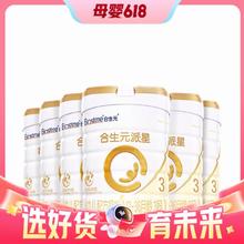 88VIP会员：BIOSTIME 合生元 派星 幼儿奶粉 3段 700g*6