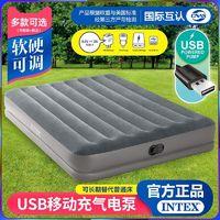 INTEX NTEX 充气床垫家用加厚午休床USB自动充气泵户外折叠便携单双人床