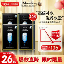 JMsolution 水盈面膜40片（临期，25年12月）