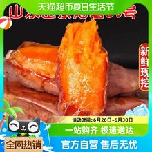 鲁香德 烟薯25号蜜薯4.5斤