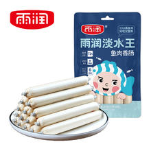 yurun 雨润 淡水王香肠90g*1袋