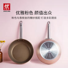 百亿补贴：ZWILLING 双立人 德国双立人Enjoy 28cm煎锅、30cm炒锅