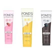 POND'S 旁氏 氨基酸洁面乳120g*2支装米粹洗面奶保湿深层清洁不紧绷学生