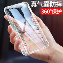 竣风 适用于苹果8plus手机壳