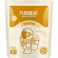 Joyoung soymilk 九阳豆浆 纯豆浆粉5条*20g