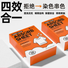 Texlabs 泰克斯乐  防串色洗衣片 100片装
