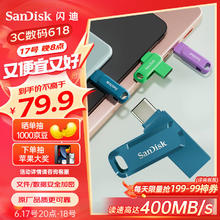 SanDisk 闪迪 128GB Type-C USB3.2 U盘 至尊高速DDC3青花蓝 读速400MB/s手机笔记本电脑双接口优盘
