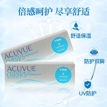 ACUVUE 安视优 【自营】强生安视优Acuvue欧舒适隐形眼镜日抛近视透明进口30片装