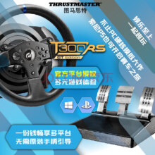 Thrustmaster 图马思特 T300 GT 力反馈游戏方向盘