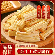 萃谷谷 腐竹 450g