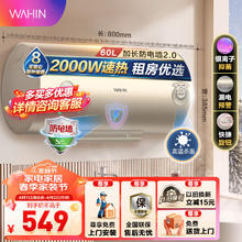 Midea 美的 出品储水式电热水器60升出租屋大功率家电速热节能卫生间洗澡