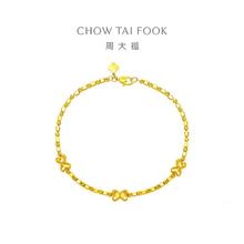 CHOW TAI FOOK 周大福 精致爆闪蝴蝶鱼鳞蹦迪足金黄金手链女计价EOF1102