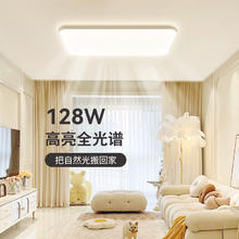 雷士照明 小白灯全光谱客厅吸顶灯儿童卧室灯现代简约灯具全屋套餐