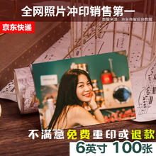 世纪开元 光面相纸 6英寸 100张