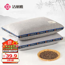 GRACE 洁丽雅 高端养生！！！荞麦枕头100%荞麦壳荞麦皮枕头枕芯 春夏秋季安睡枕颈椎枕