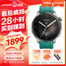 AMAZFIT 跃我 华米跃我 Balance 礁湖青 智能手表 心率血压 健康监测 滑雪跑步游泳男女士专业运动户外