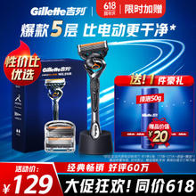 Gillette 吉列 锋隐5层致顺手动剃须刀 尊享装（1刀架+3刀头+底座+赠 洁面20g）