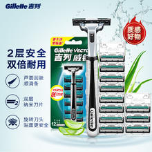 Gillette 吉列 illette 吉列 剃须刀刮胡刀手动威锋旋转双层刀片 1刀架（含1刀头）+11刀头