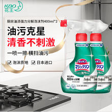 Kao 花王 厨房重油污清洁剂 泡沫型400ml*2瓶
