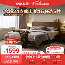 限移动端、京东百亿补贴：QuanU 全友 家居 轻奢实木功能床可调高床头带置物台双人主卧大床1.8米DW1201