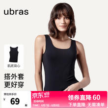 Ubras 女士U领背心 UU71001