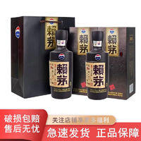 LAYMAU 赖茅 传承棕 53度 500ml*2瓶 酱香型白酒 礼袋装